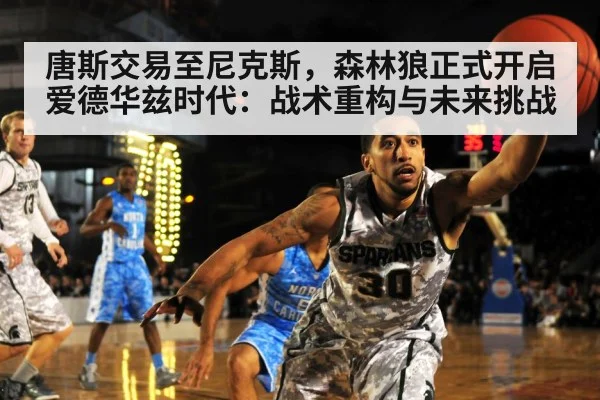 basketball defense
