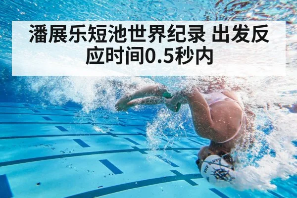 swimming flip turn