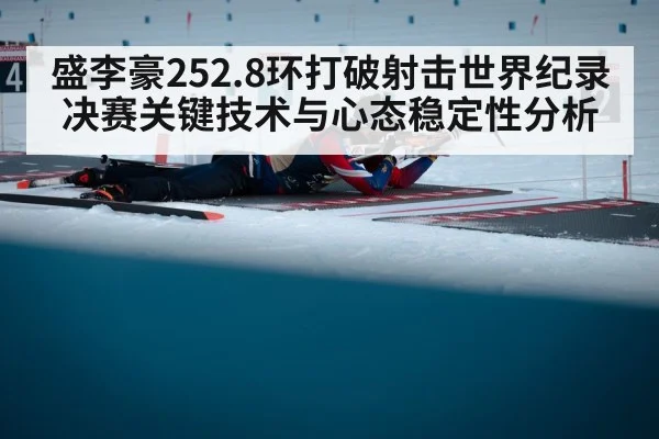 athlete aiming rifle