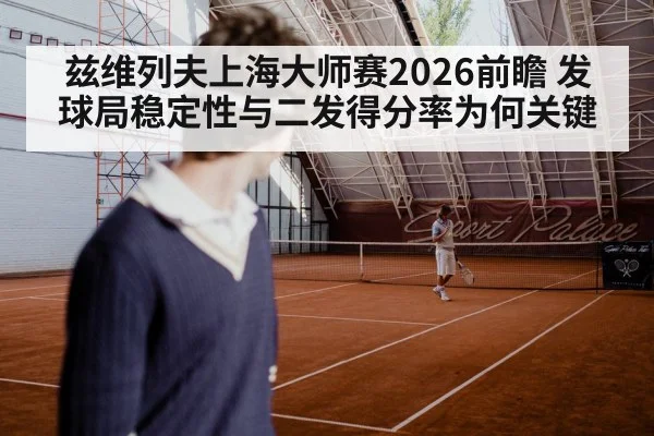 tennis player serving hard court