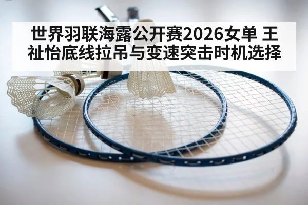 badminton racket shuttlecock close up