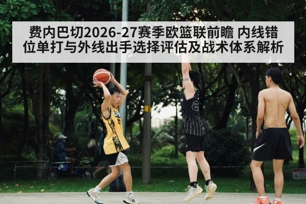 basketball three point shot